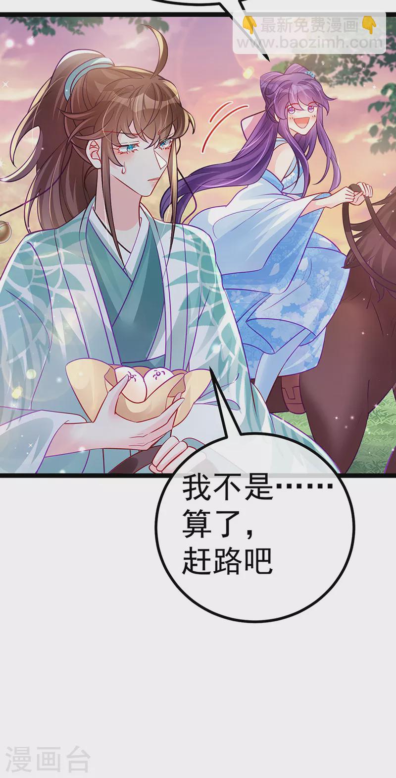 第95话 迷林阵闹鬼危机-第96话