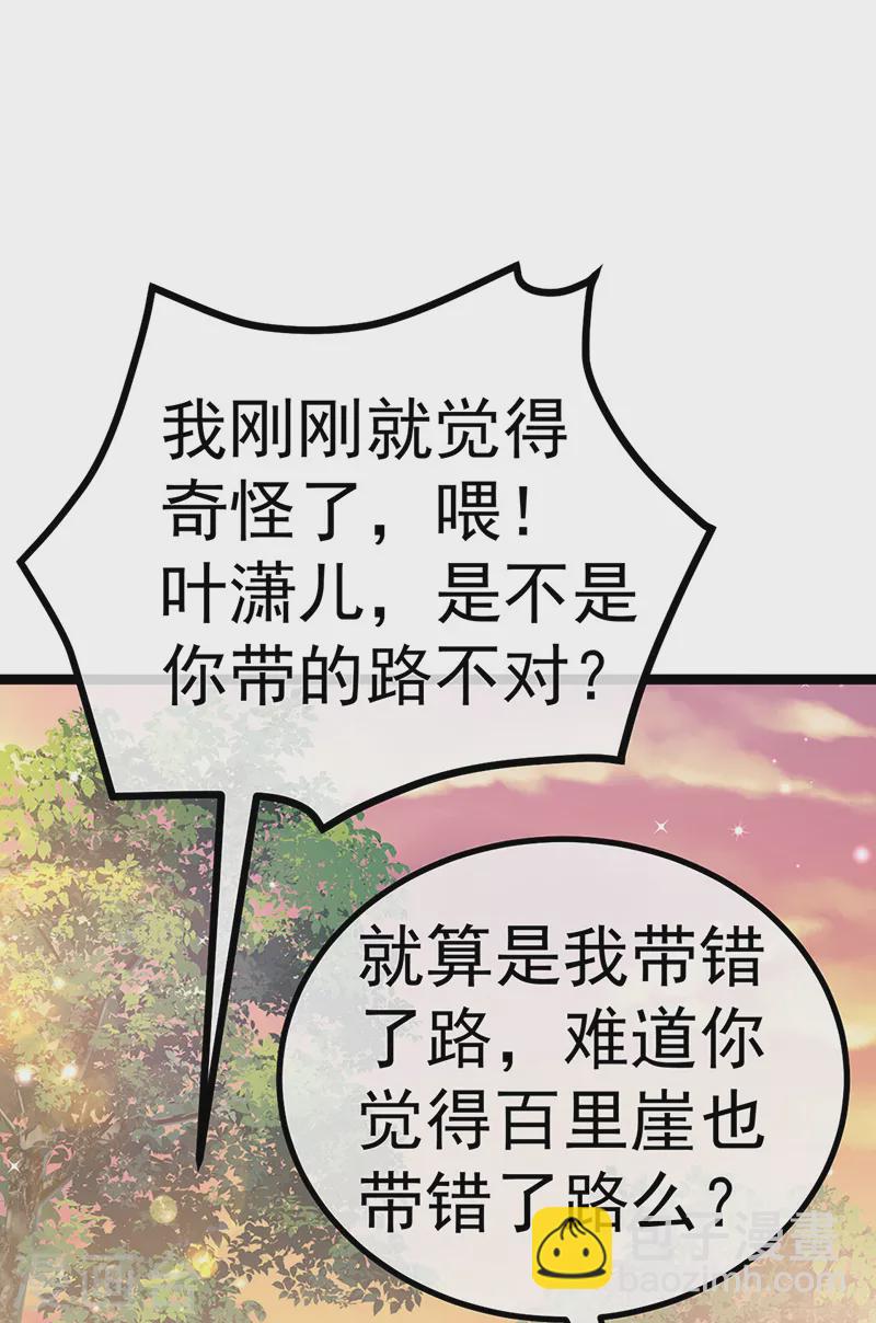 第95话 迷林阵闹鬼危机-第96话