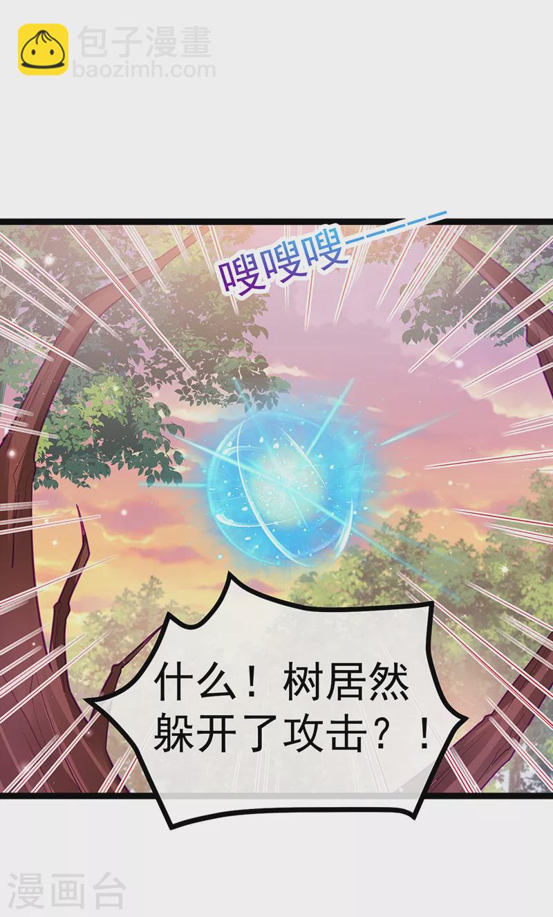 第95话 迷林阵闹鬼危机-第96话