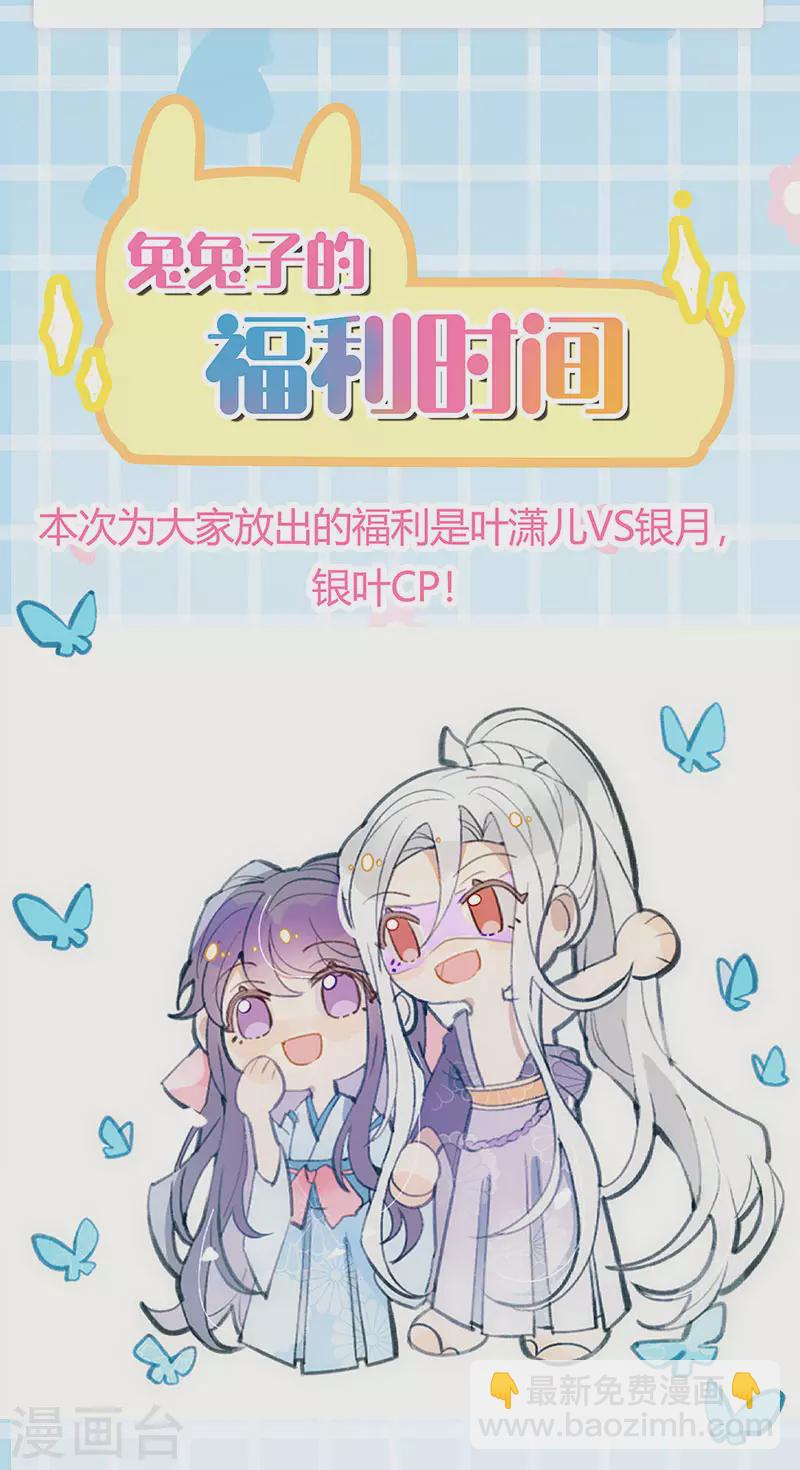 第95话 迷林阵闹鬼危机-第96话