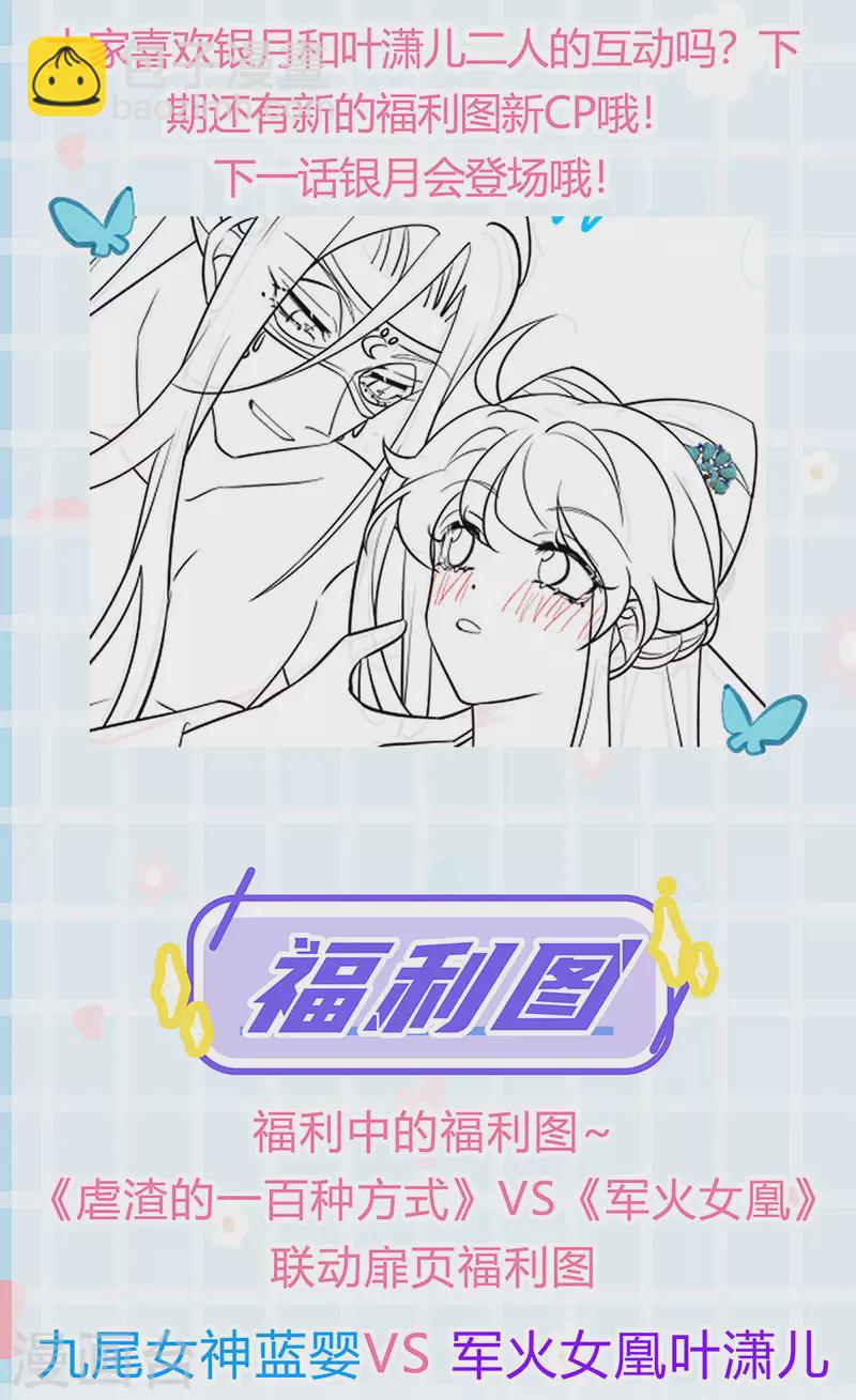 第95话 迷林阵闹鬼危机-第96话