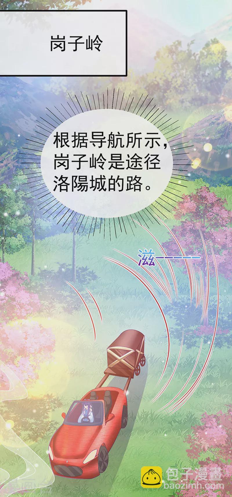 第95话 迷林阵闹鬼危机-第96话