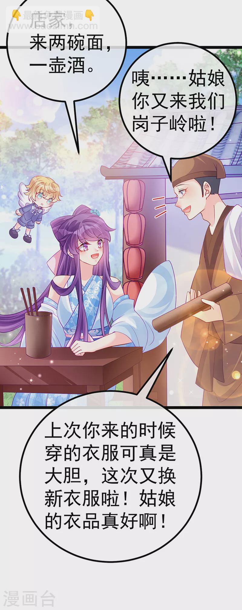 第95话 迷林阵闹鬼危机-第96话