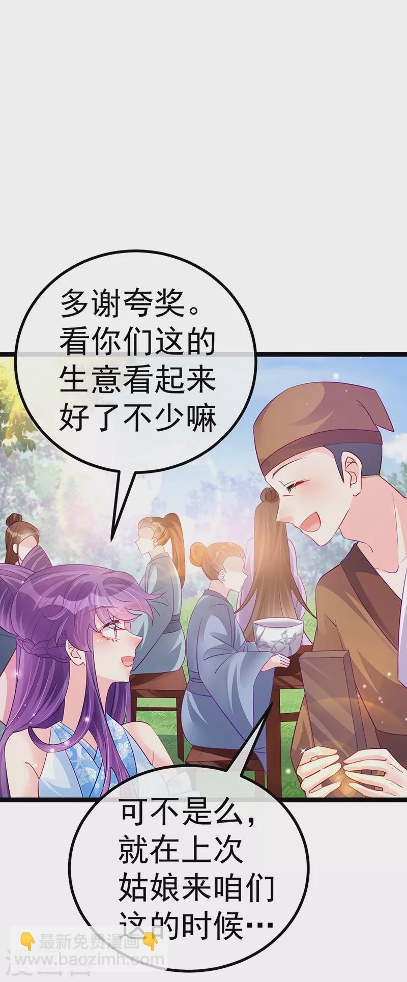 第95话 迷林阵闹鬼危机-第96话