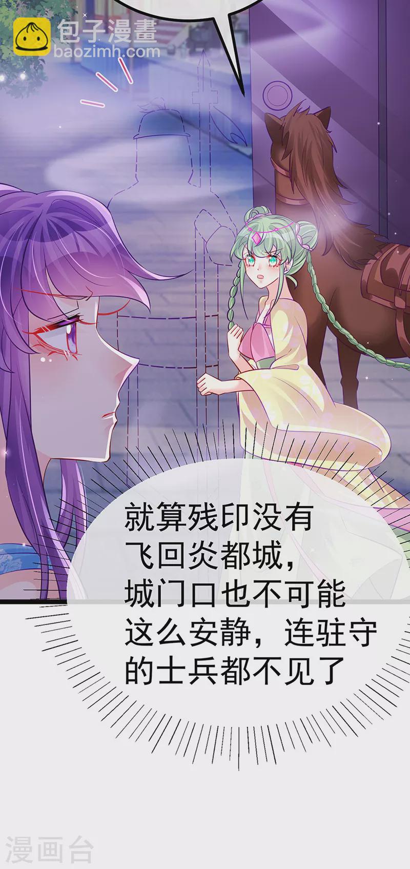 第99话 老娘我活用高科技-第100话