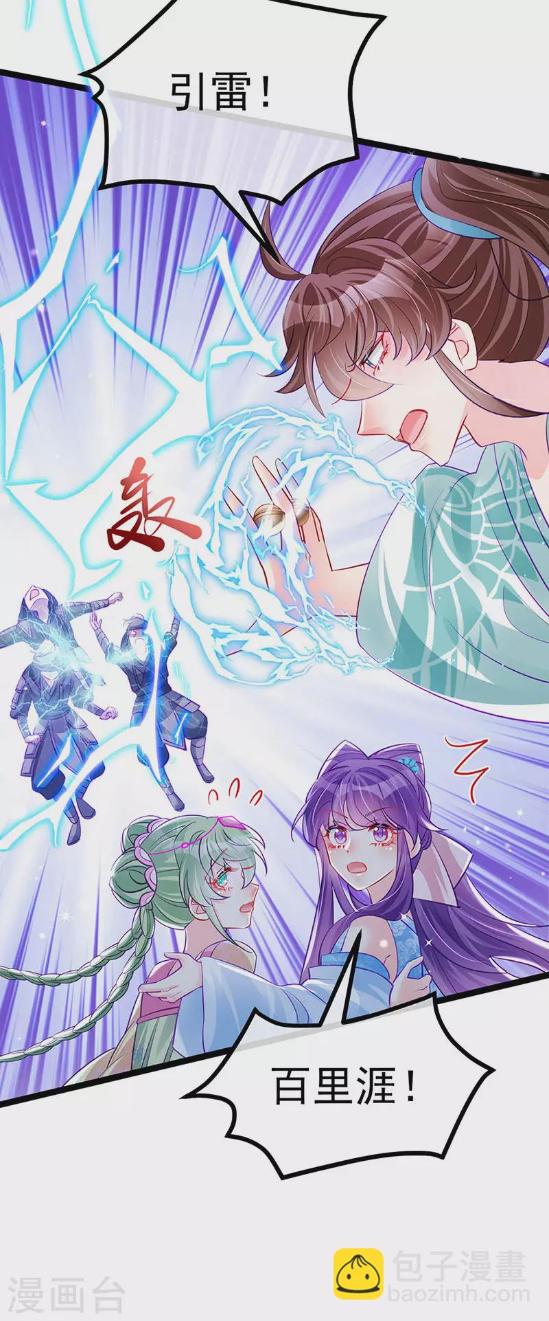 第99话 老娘我活用高科技-第100话
