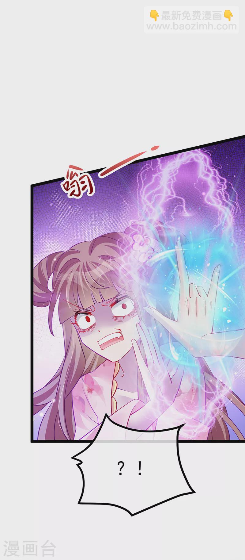第99话 老娘我活用高科技-第100话