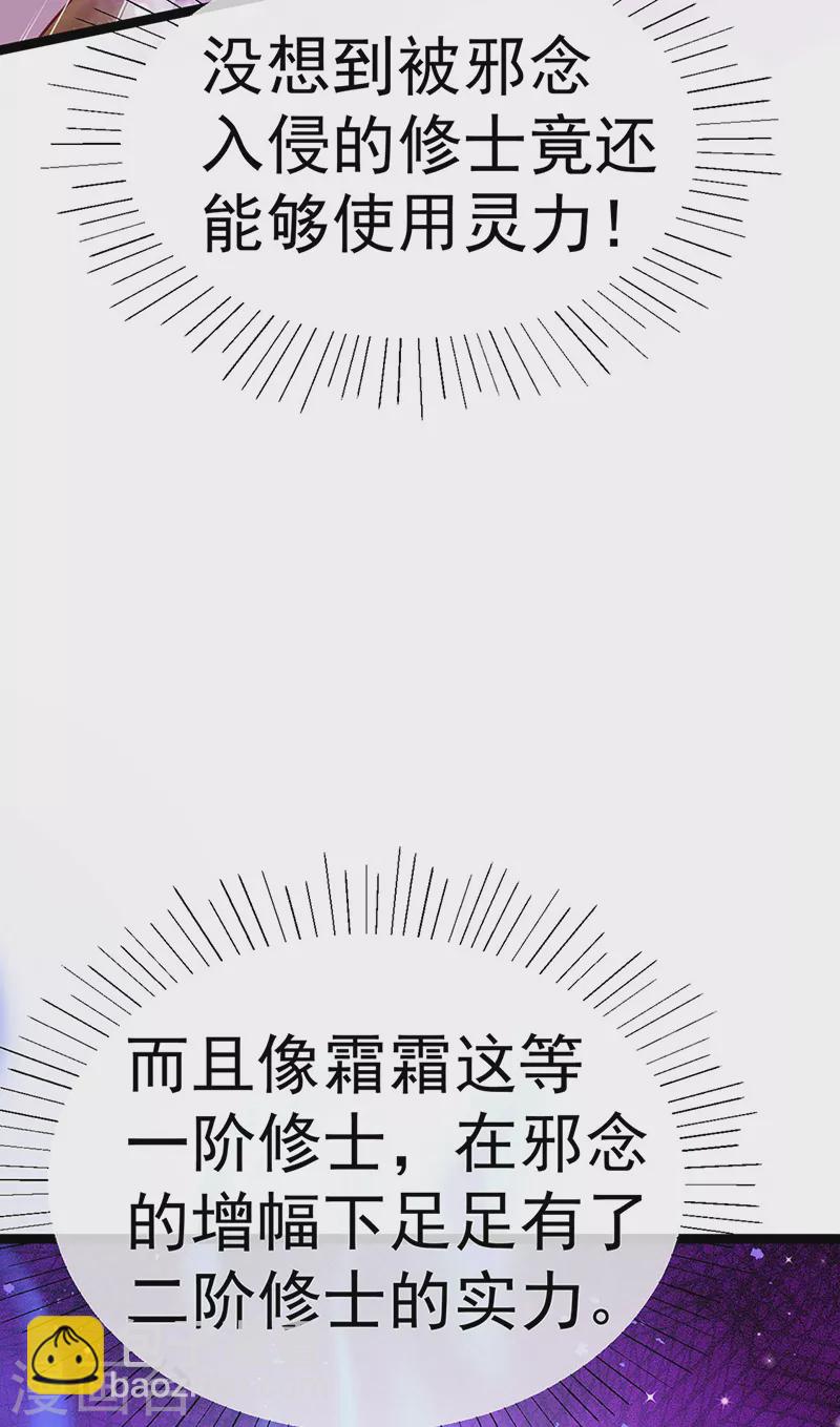 第99话 老娘我活用高科技-第100话