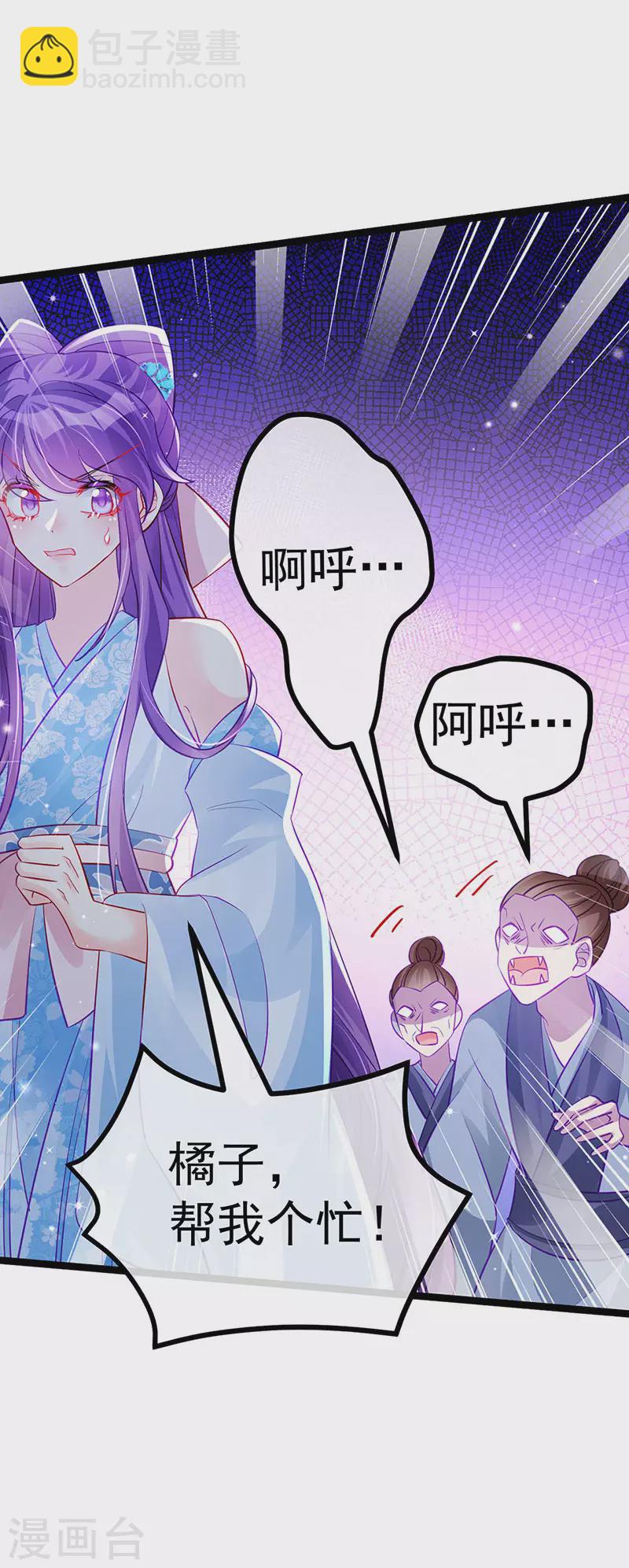 第99话 老娘我活用高科技-第100话