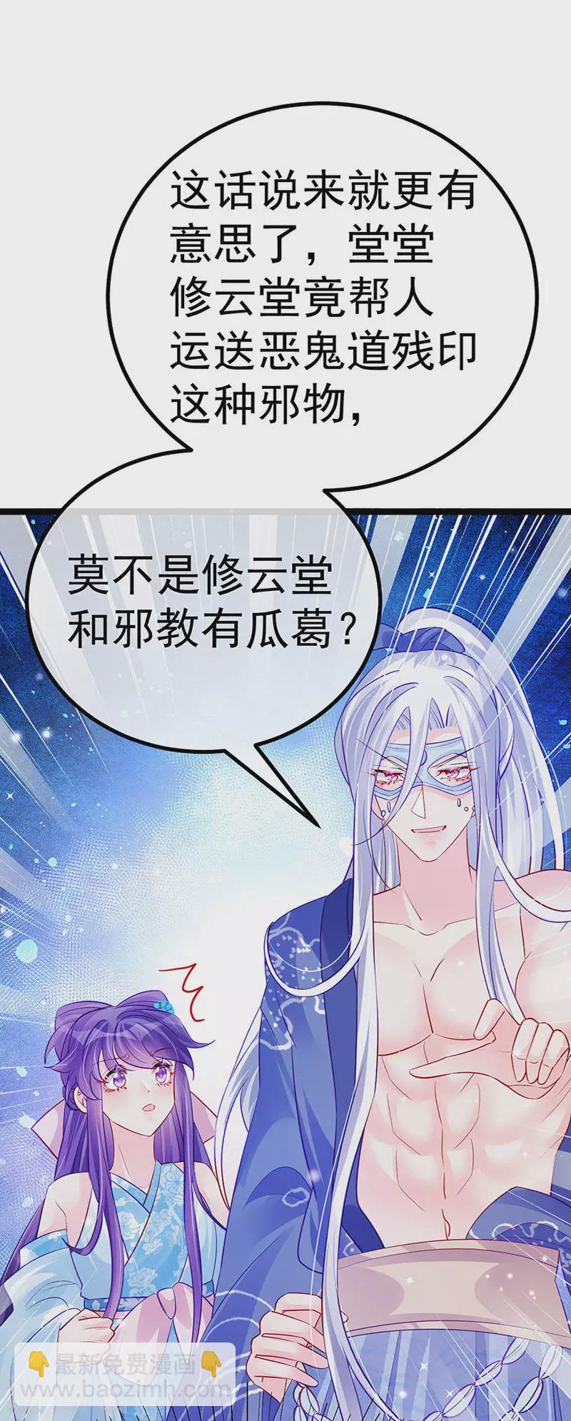 第99话 老娘我活用高科技-第100话
