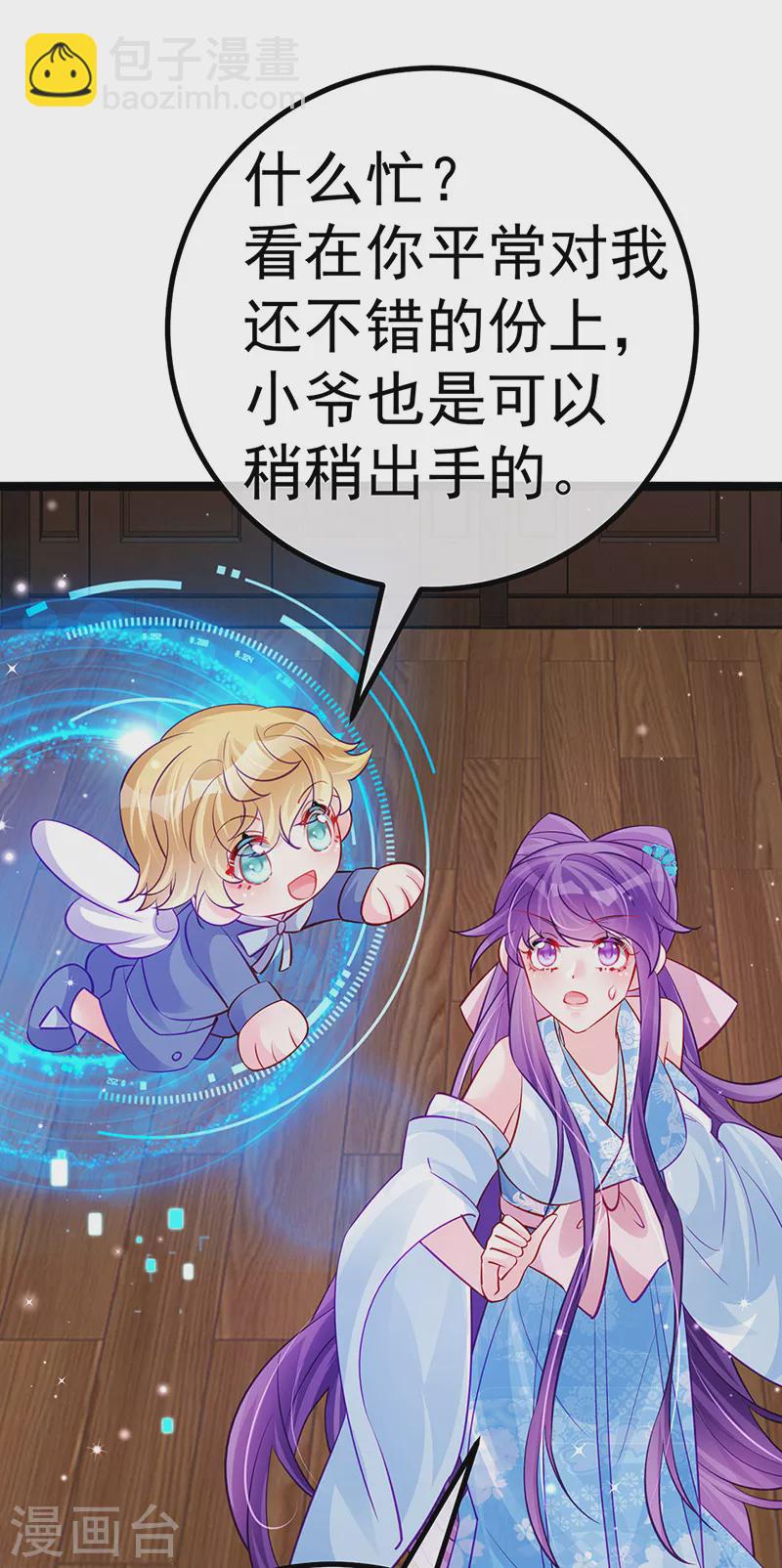 第99话 老娘我活用高科技-第100话