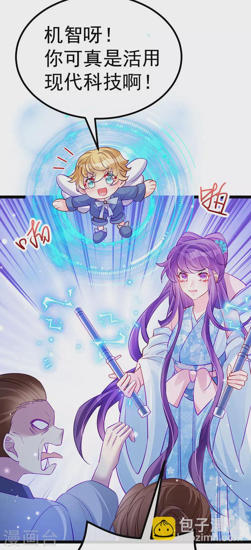 第99话 老娘我活用高科技-第100话
