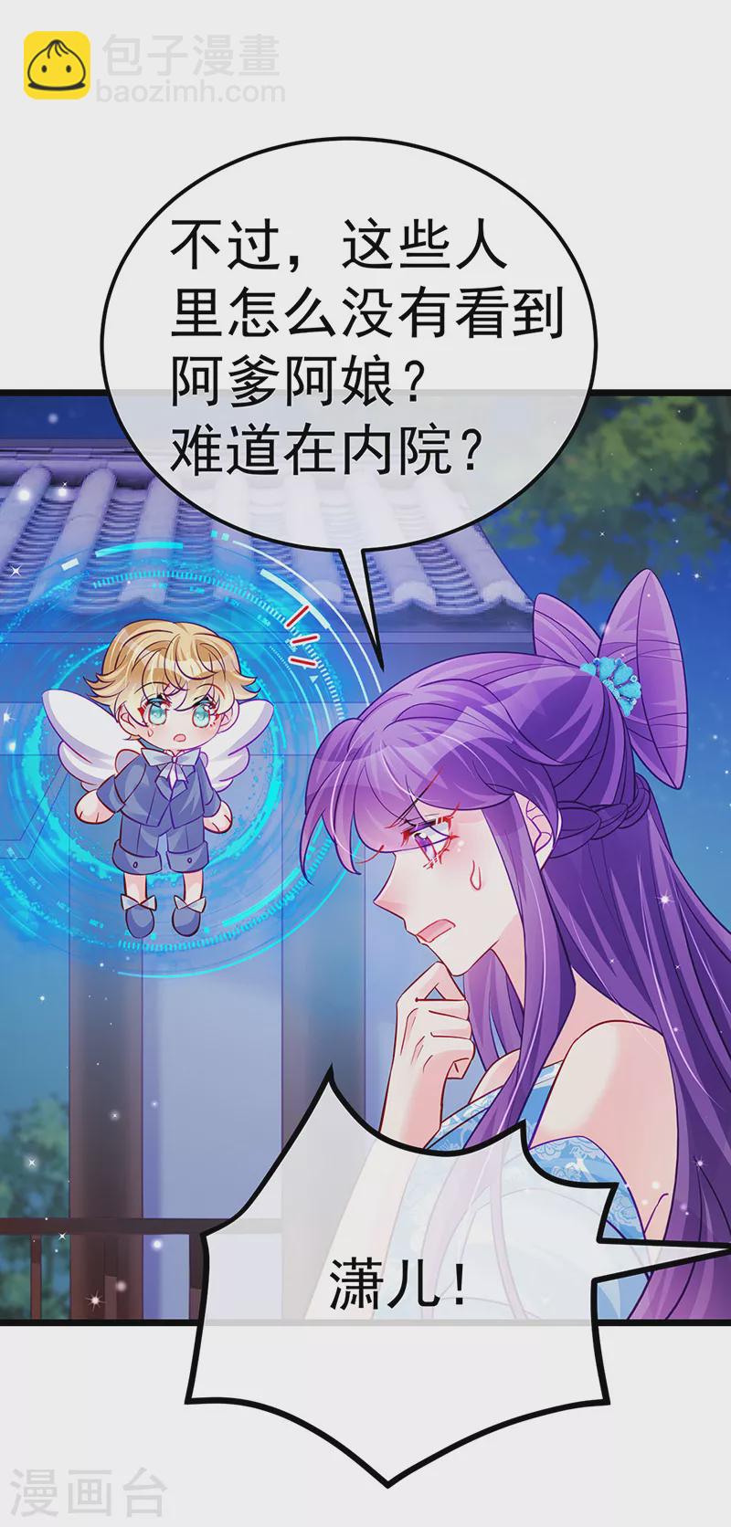 第99话 老娘我活用高科技-第100话