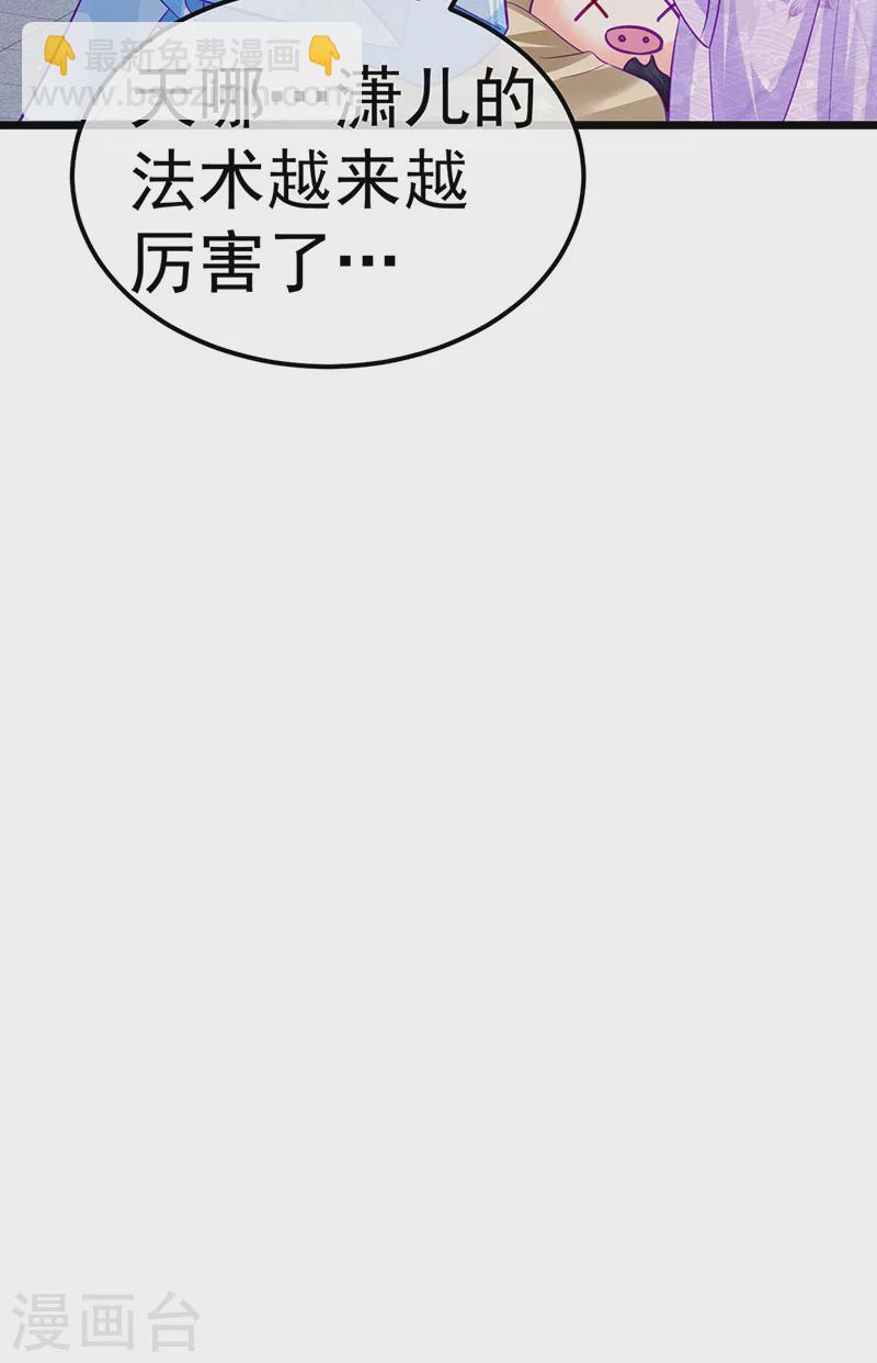 第99话 老娘我活用高科技-第100话