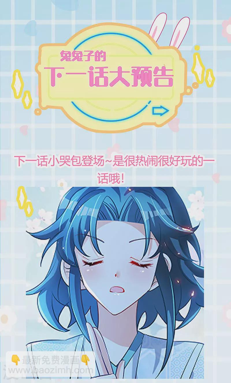 第99话 老娘我活用高科技-第100话