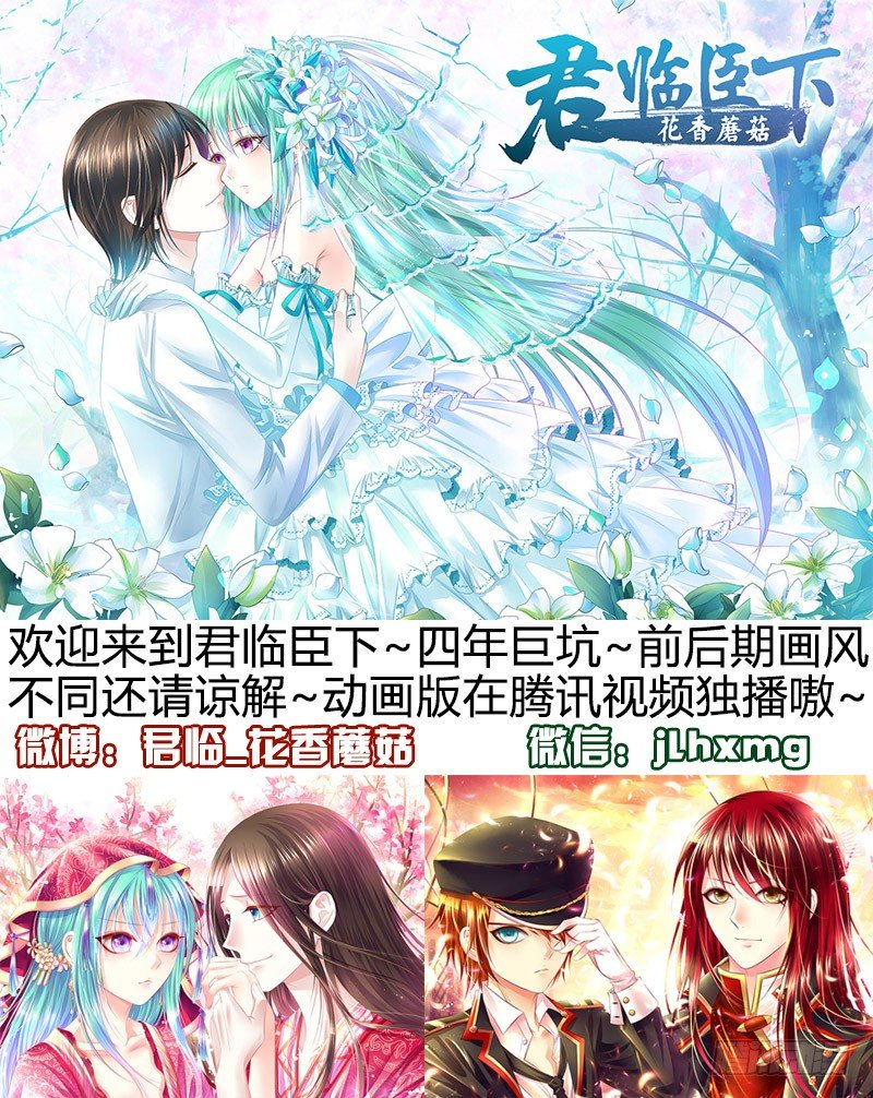 🍴君临臣下 七星攻略篇序章 第1页