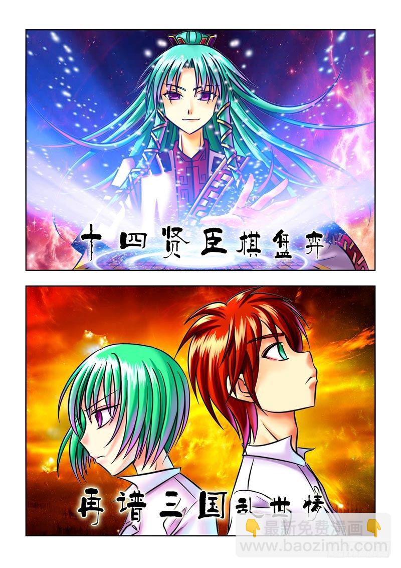 🍴君临臣下 七星攻略篇序章 第11页