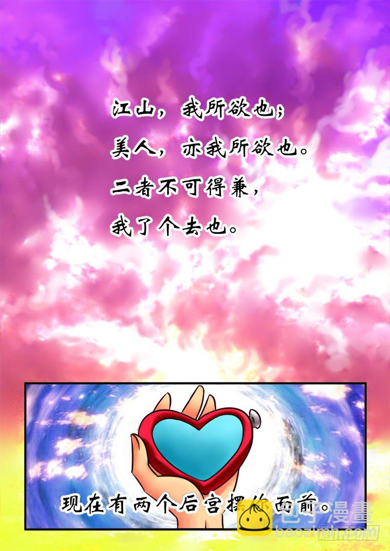 🍴君临臣下 七星攻略篇序章 第4页