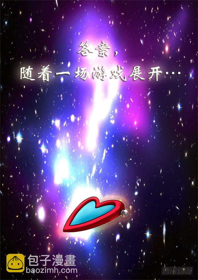 🍴君临臣下 七星攻略篇序章 第7页