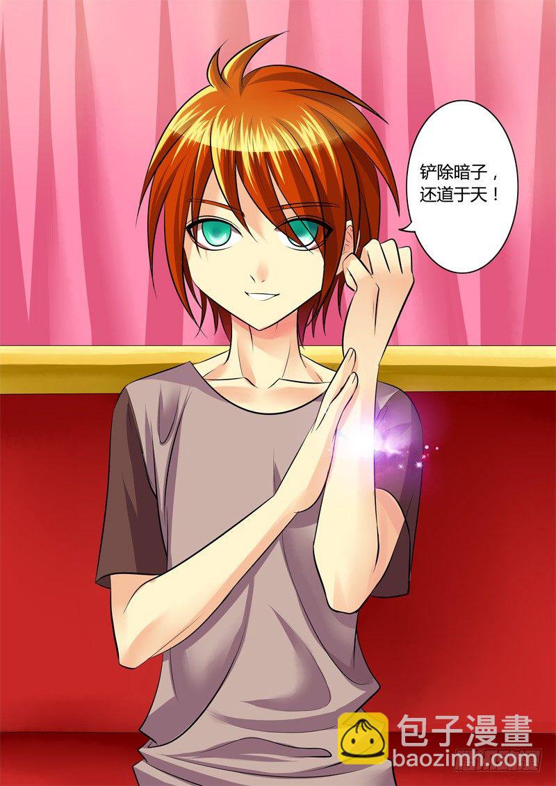 🍴君临臣下 第110集 机关算尽 第10页