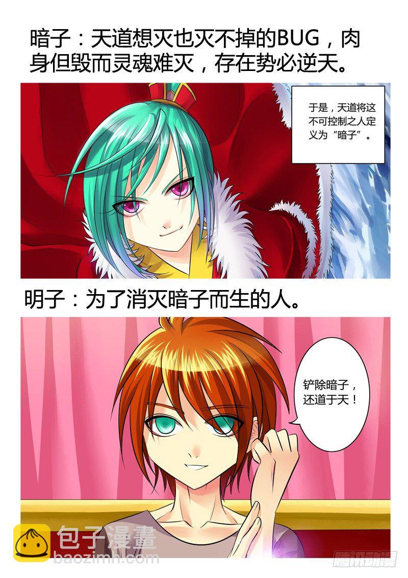 🍴君临臣下 背景资料集 第11页