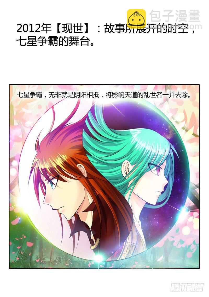 🍴君临臣下 背景资料集 第5页