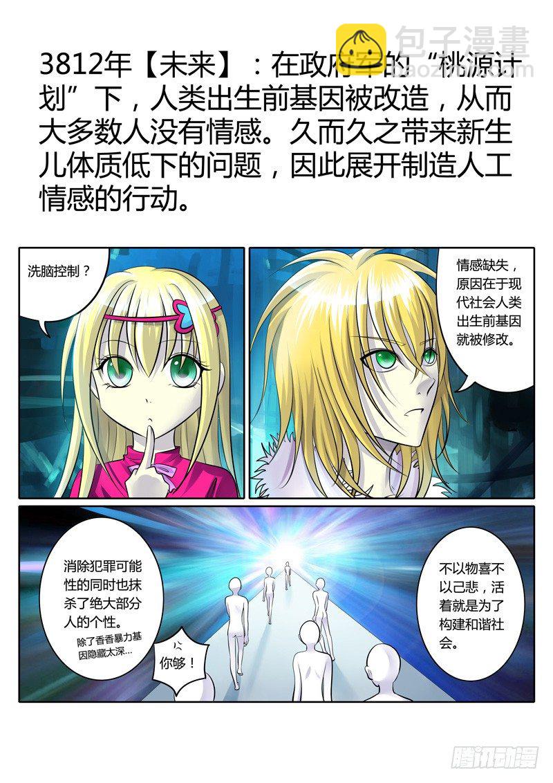 🍴君临臣下 背景资料集 第6页
