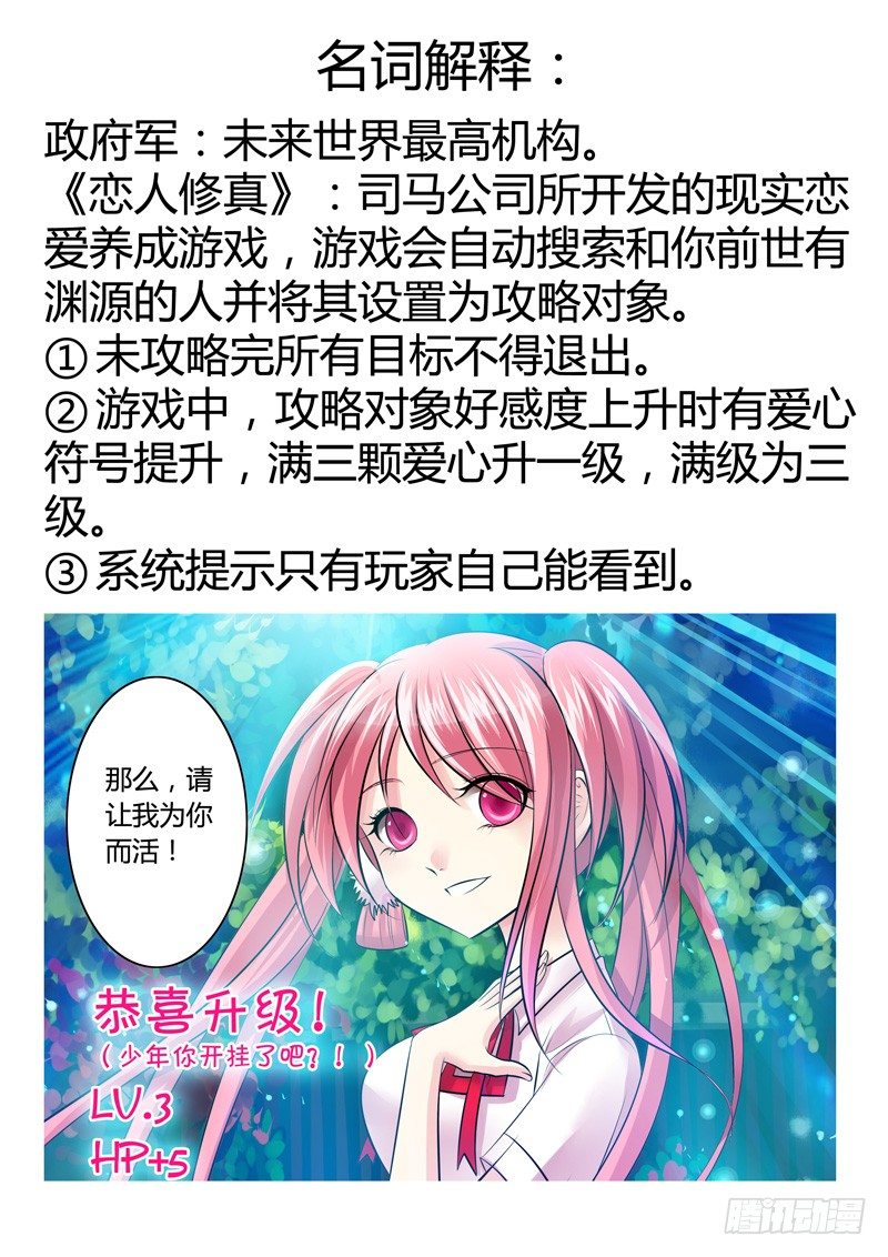 🍴君临臣下 背景资料集 第7页