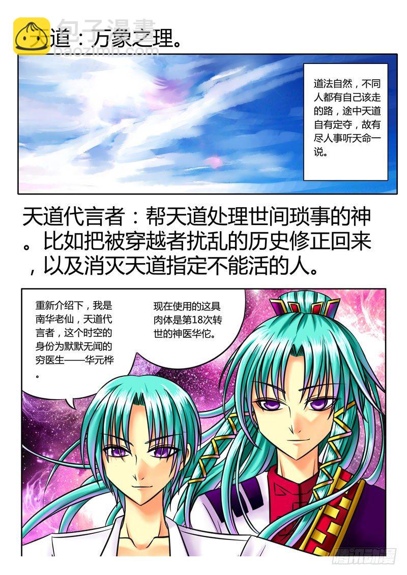 🍴君临臣下 背景资料集 第9页