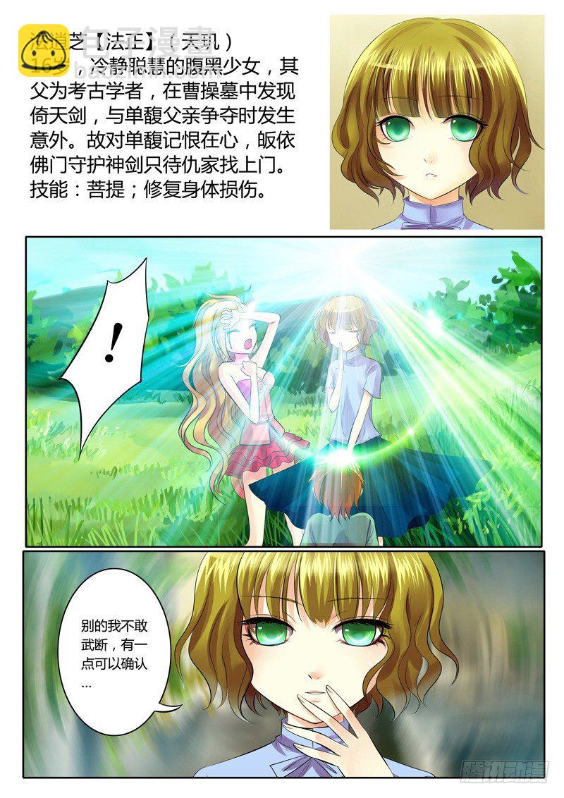 🍴君临臣下 登场人物【蜀】 第5页