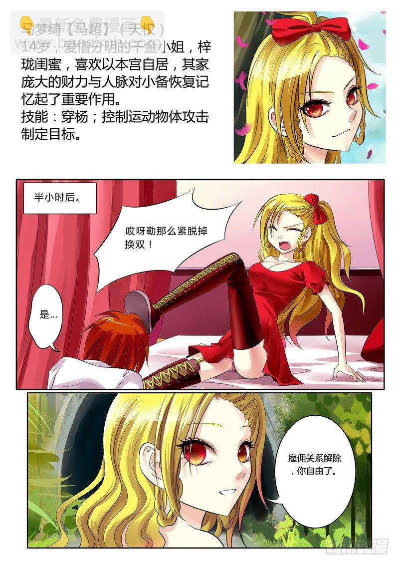 🍴君临臣下 登场人物【蜀】 第6页