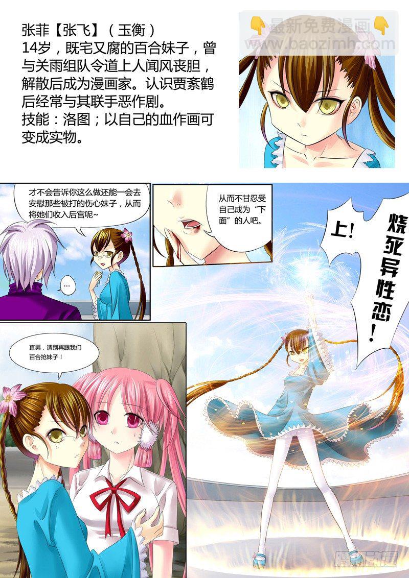 🍴君临臣下 登场人物【蜀】 第7页