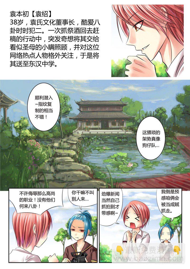 🍴君临臣下 登场人物【群】 第10页