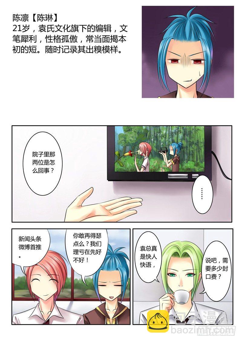 🍴君临臣下 登场人物【群】 第11页
