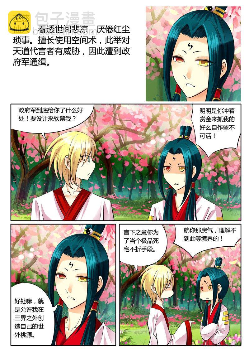 🍴君临臣下 登场人物【群】 第12页