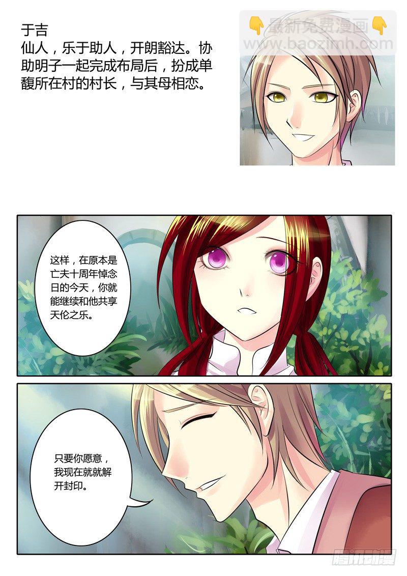 🍴君临臣下 登场人物【群】 第13页