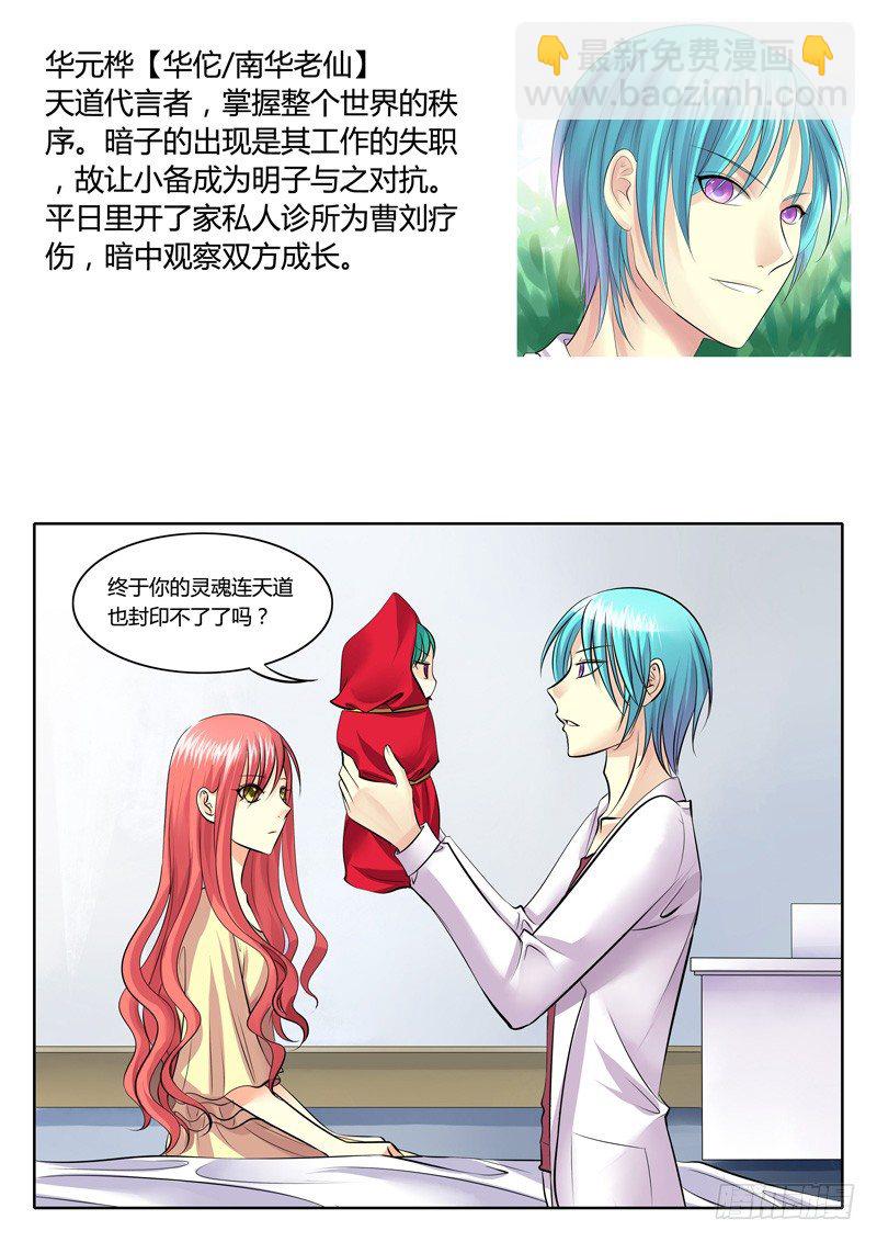 🍴君临臣下 登场人物【群】 第14页