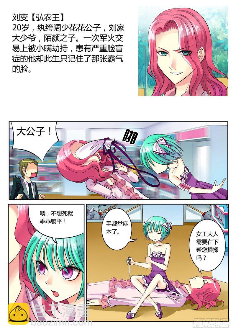 🍴君临臣下 登场人物【群】 第4页