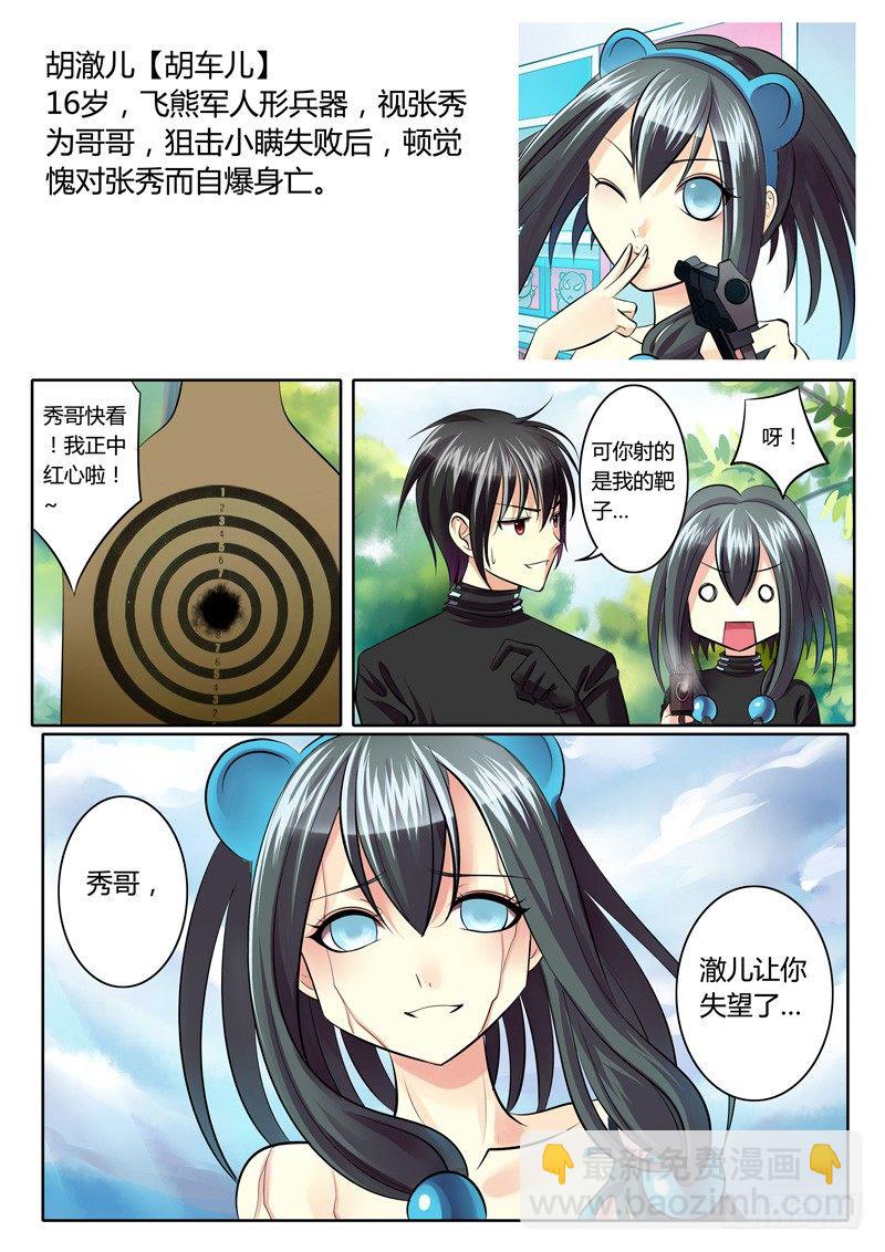 🍴君临臣下 登场人物【群】 第6页
