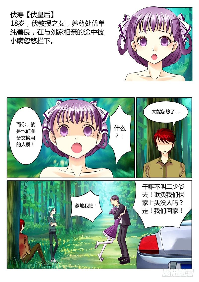 🍴君临臣下 登场人物【群】 第7页