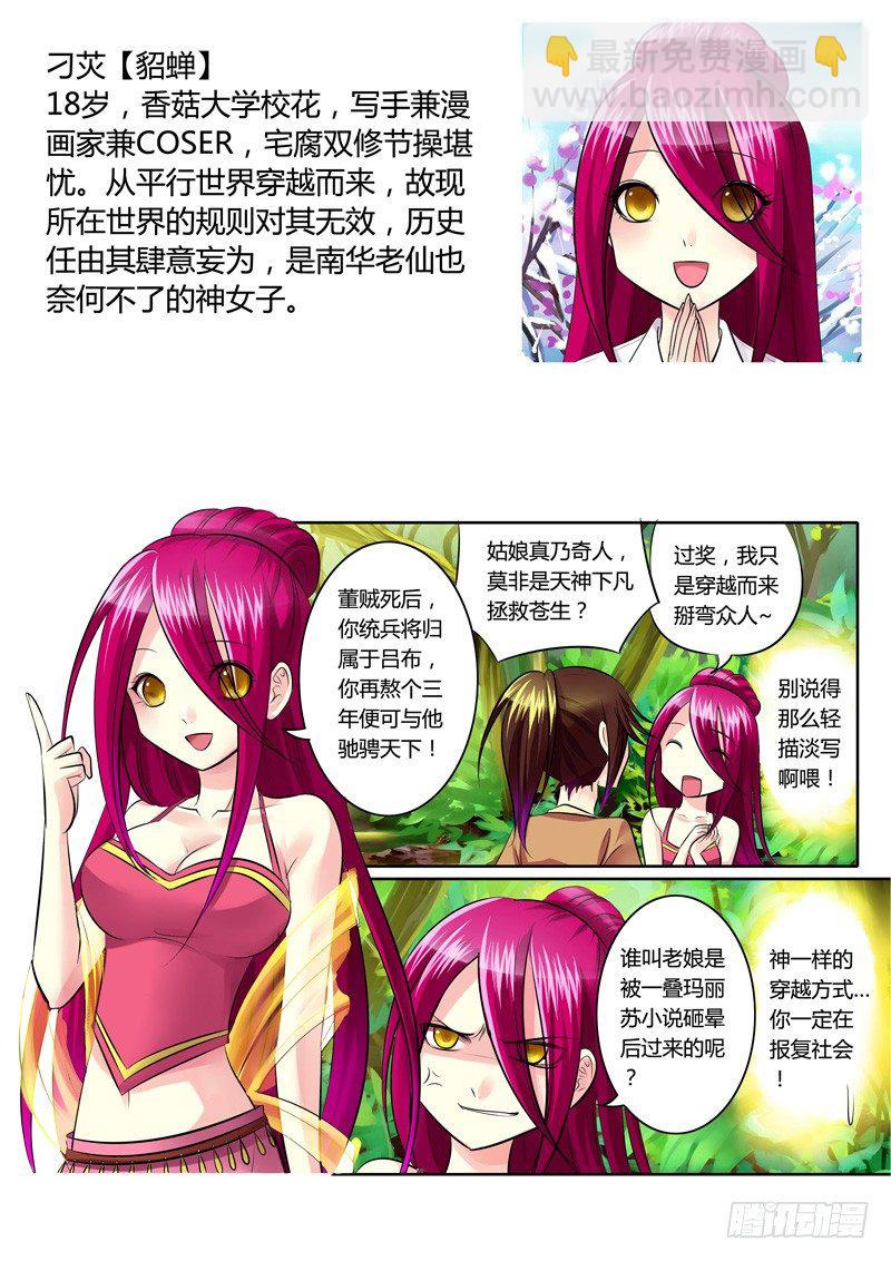🍴君临臣下 登场人物【群】 第8页