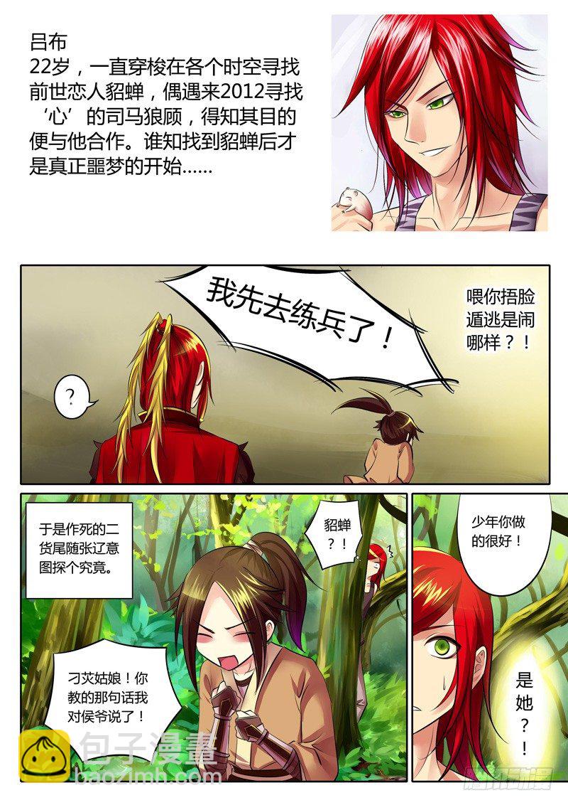🍴君临臣下 登场人物【群】 第9页