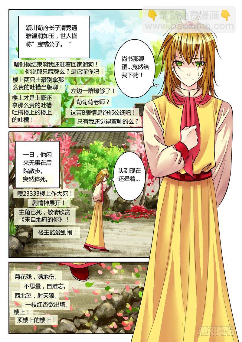 🍴君临臣下 第113集 惊鸿一瞥 第10页
