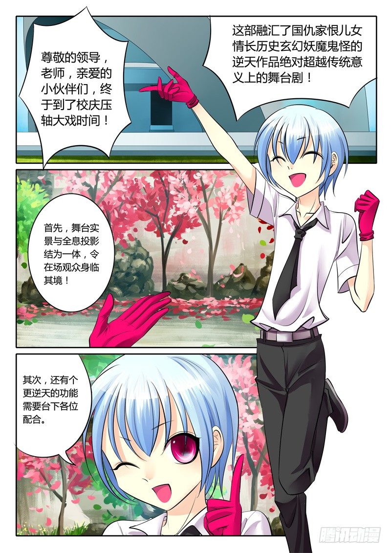 🍴君临臣下 第113集 惊鸿一瞥 第2页