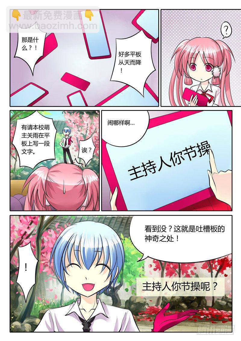 🍴君临臣下 第113集 惊鸿一瞥 第3页