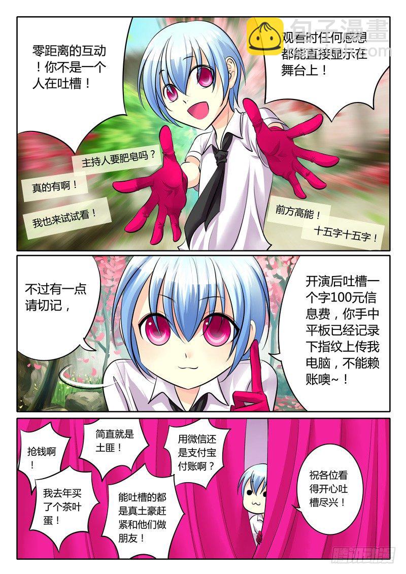 🍴君临臣下 第113集 惊鸿一瞥 第4页