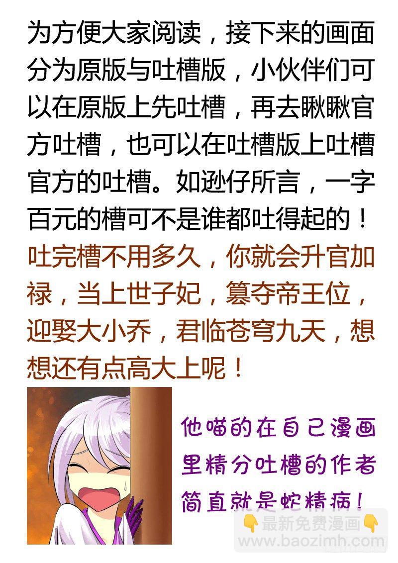 🍴君临臣下 第113集 惊鸿一瞥 第8页