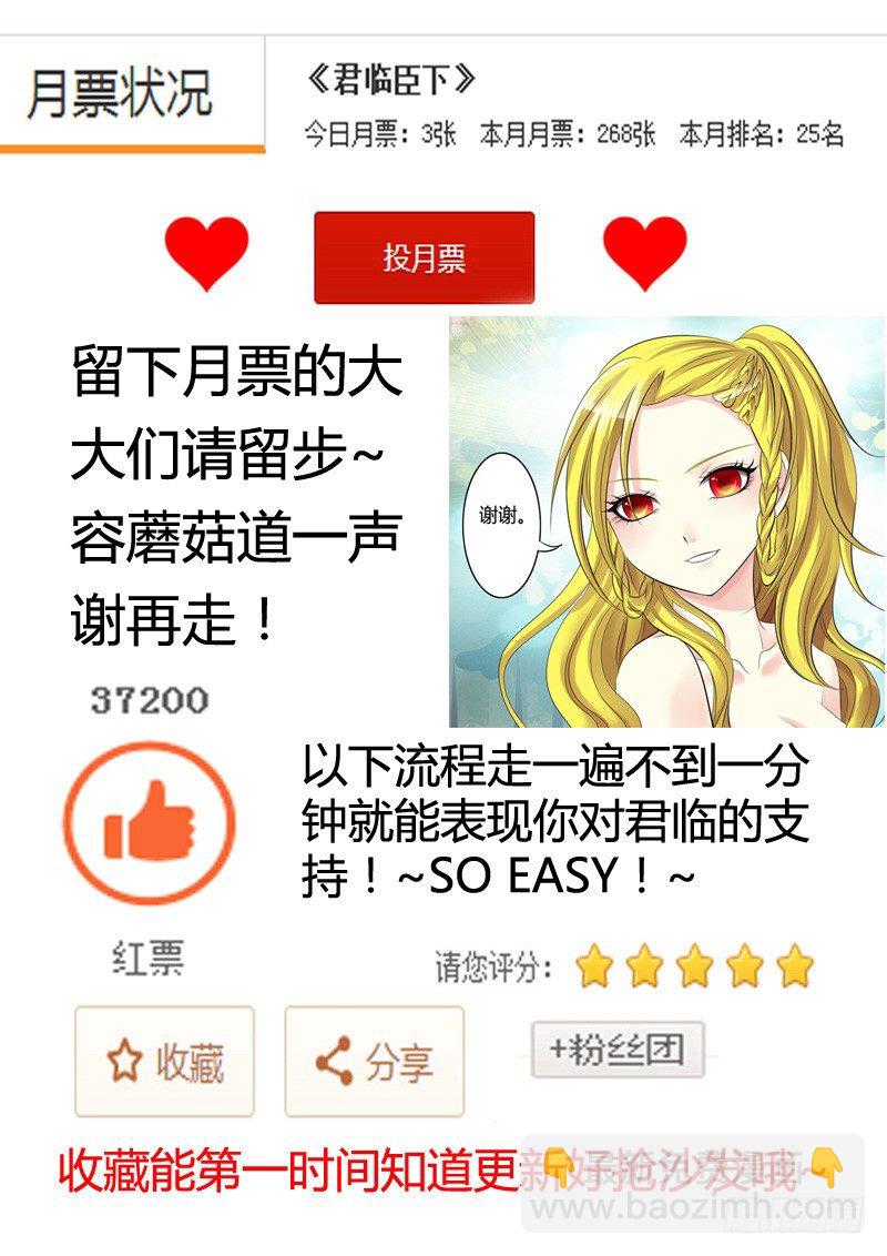 🍴君临臣下 第117集 坦白从宽 第14页