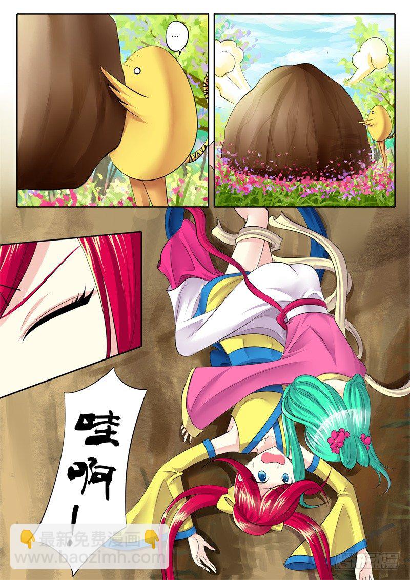 🍴君临臣下 第117集 坦白从宽 第3页