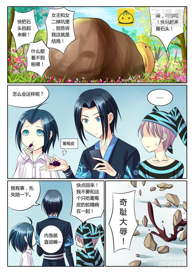 🍴君临臣下 第117集 坦白从宽 第7页
